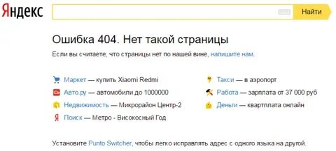 Удалить 404 страницу