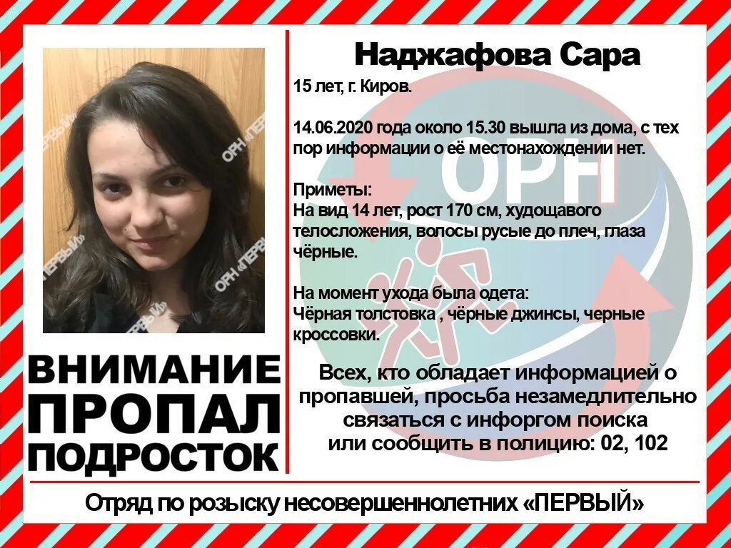 Вызвать девочку киров. Вызвать девочку киров