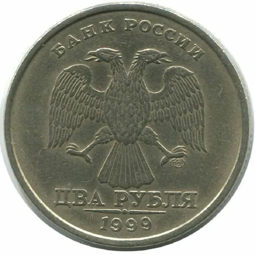 Рублевые монеты 1997 года. 1 рубль 1999 спмд пушкин. 1 рубль 1999 ммд и спмд. рубль пушкина 1999. монета один рубль. 1997 года спмд..