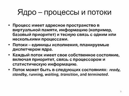 Энергетическое состояние ядра