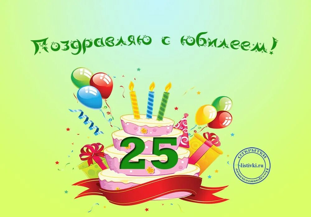 Племяннику 25 лет