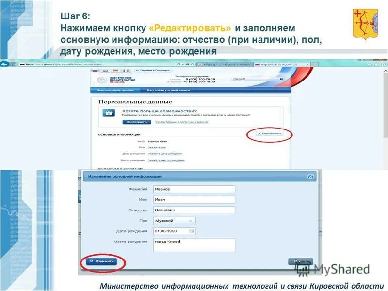 цифровой профиль есиа.