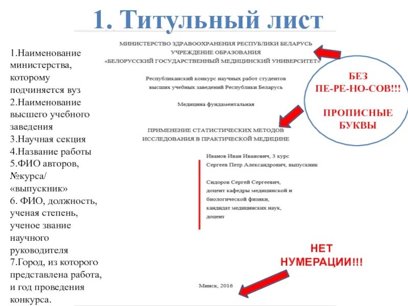 Название ведомства. Наименование вуза. Название Министерства. Наименование Министерства. Наименование ведомства что это.