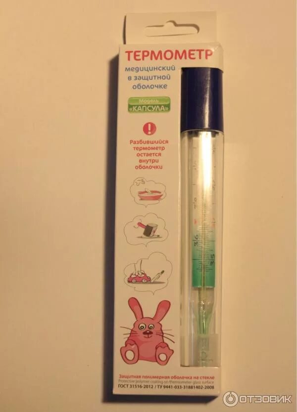 Встряхните термометр. Почему при встряхивании медицинского термометра. Встряхните медицинский термометр почему показание столбика начинает. Безртутный градусник geratherm. Встряхните термометр.