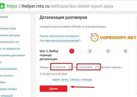 Mts topup списали деньги с карты