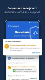 Приложение для очистки телефона