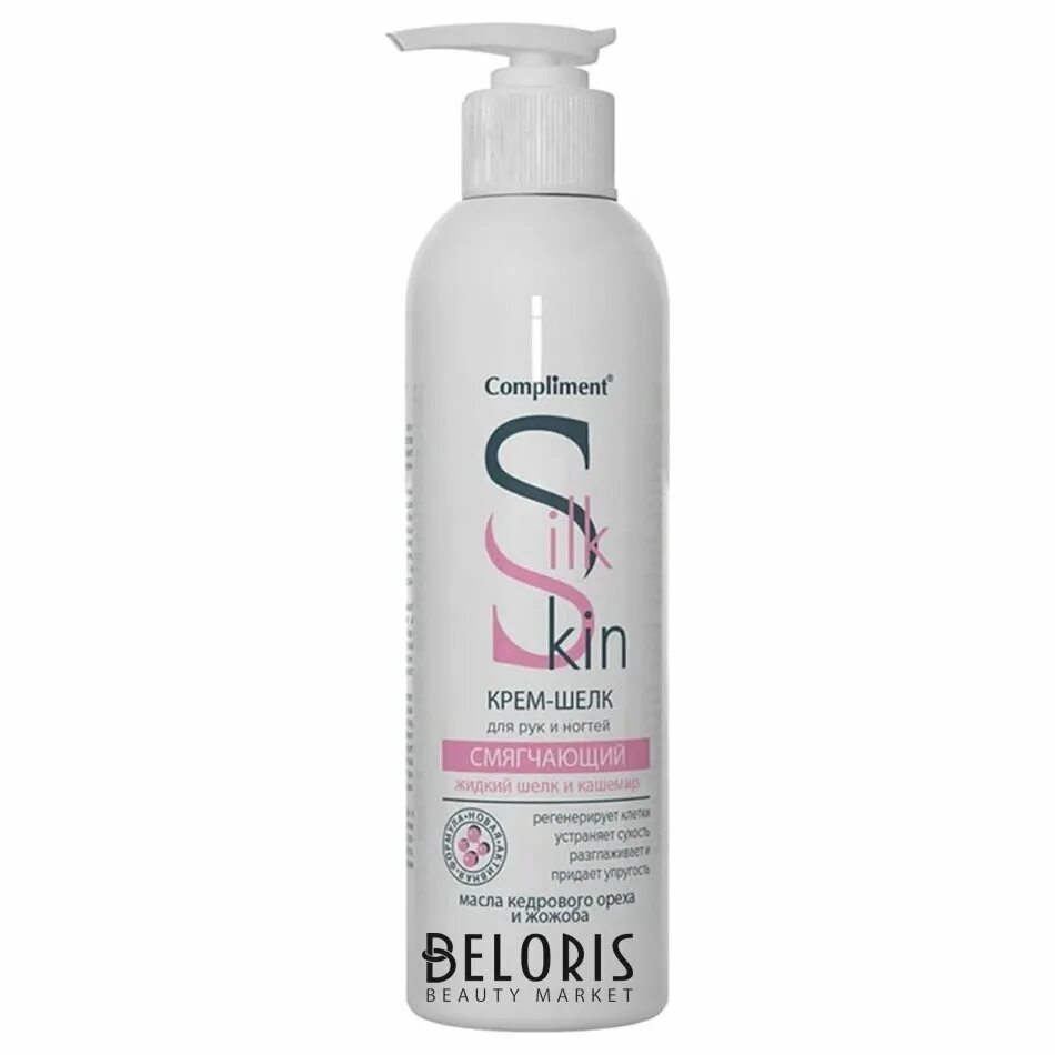 Крем с виноградом. Комплимент крем шелк для рук. Argan oil compliment сыворотка. *compliment silk skin гель для ног активного действия венотонизирующий, 200мл. Комплимент ногтям.