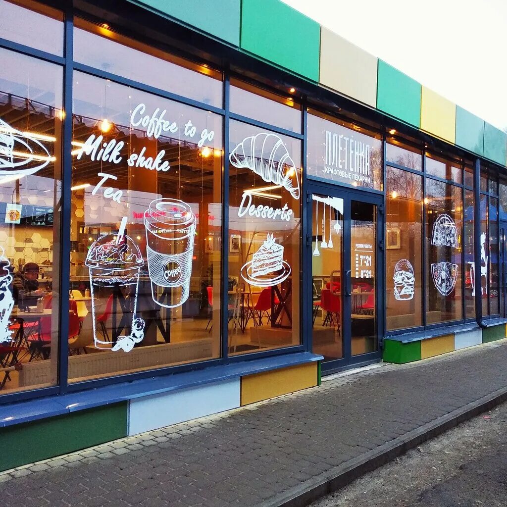 Пекарня кировск мурманская область. Азербайджанская пекарня. Булочная кировск мурманская область. Пекарня кировск. Кондитерская кировск.