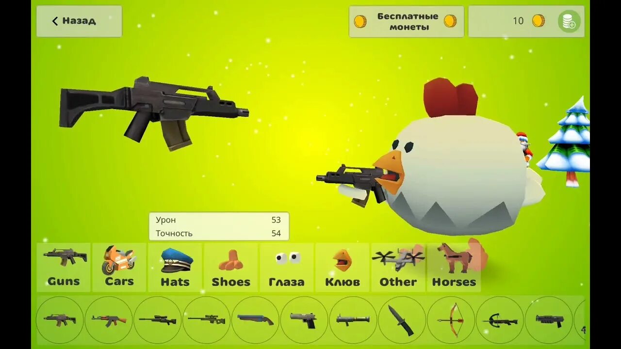 Chicken gun 4.0 взломанная версия. Чикен Ган. Взломанный игры курицы. Взломанная курица. Игра Чикен Ган.