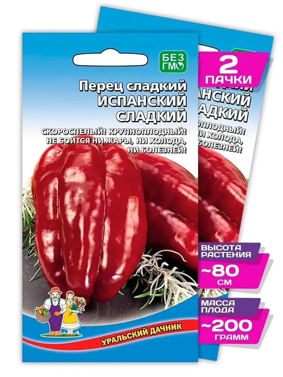 Сорт перца Ласанта. Перец сладкий Геракл семена Уральский Дачник. Партнер перец Ласанта f1. Перец ласанта отзывы