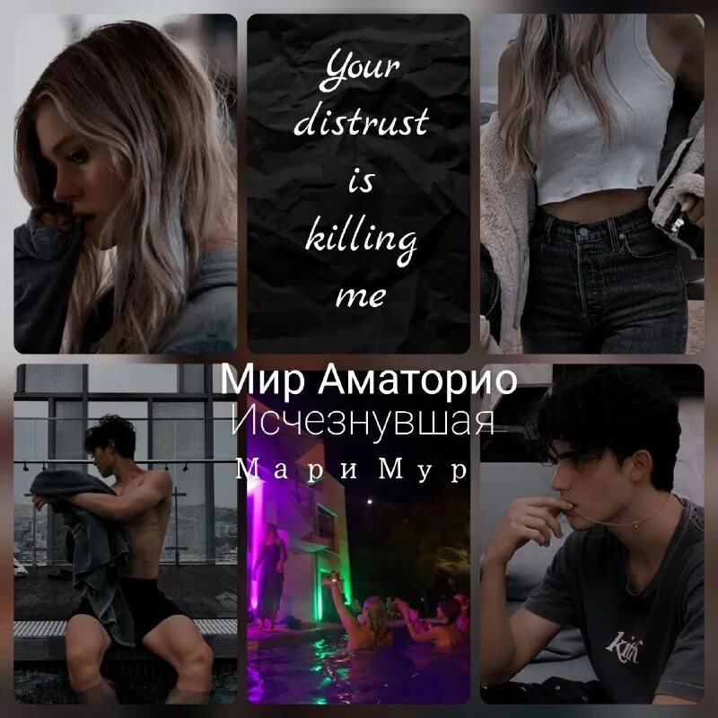 Аудио романы о любви. Роман соблазн. В сладком плену о свободе не мечтают. Свидание на одну ночь книга купер. Читать книгу мир аматорио.