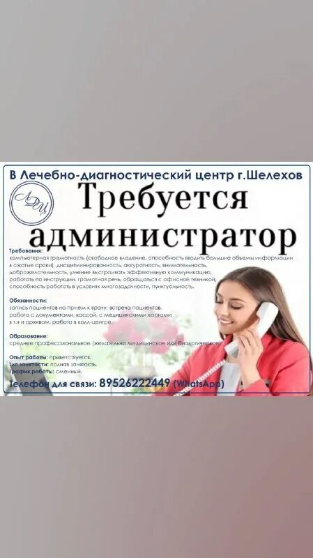 Подработка шелехов. Подработка шелехов