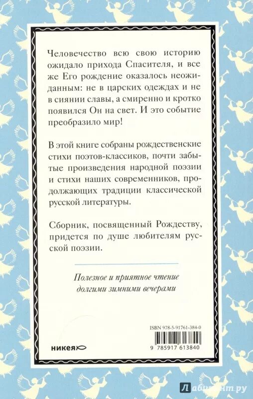 Стихи на рождество. Поэты рождество. Поэты рождество. Блок рождество. Поэты рождество.