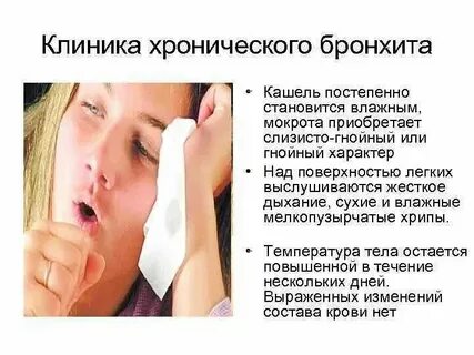 Сколько можно кашлять