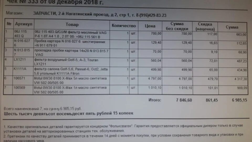 Регламент то Ауди. Регламент то Ауди q3. Допуски по маслу Ауди. Спецификация масел на Ауди. Audi допуски масла