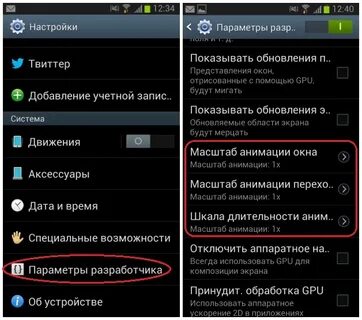 Как отключить ускорение телефона