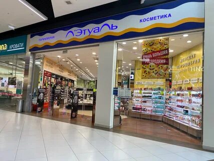 Поселок косметика