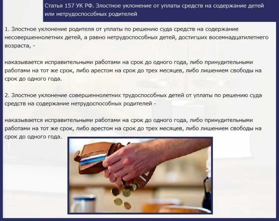 Образец заявления о перерасчете задолженности по алиментам. Способы и порядок уплаты алиментов кратко. Могут посадить в тюрьму за неуплату кредита. Сколько процентов платят алименты на 3 детей. Если не платить алименты на ребенка.