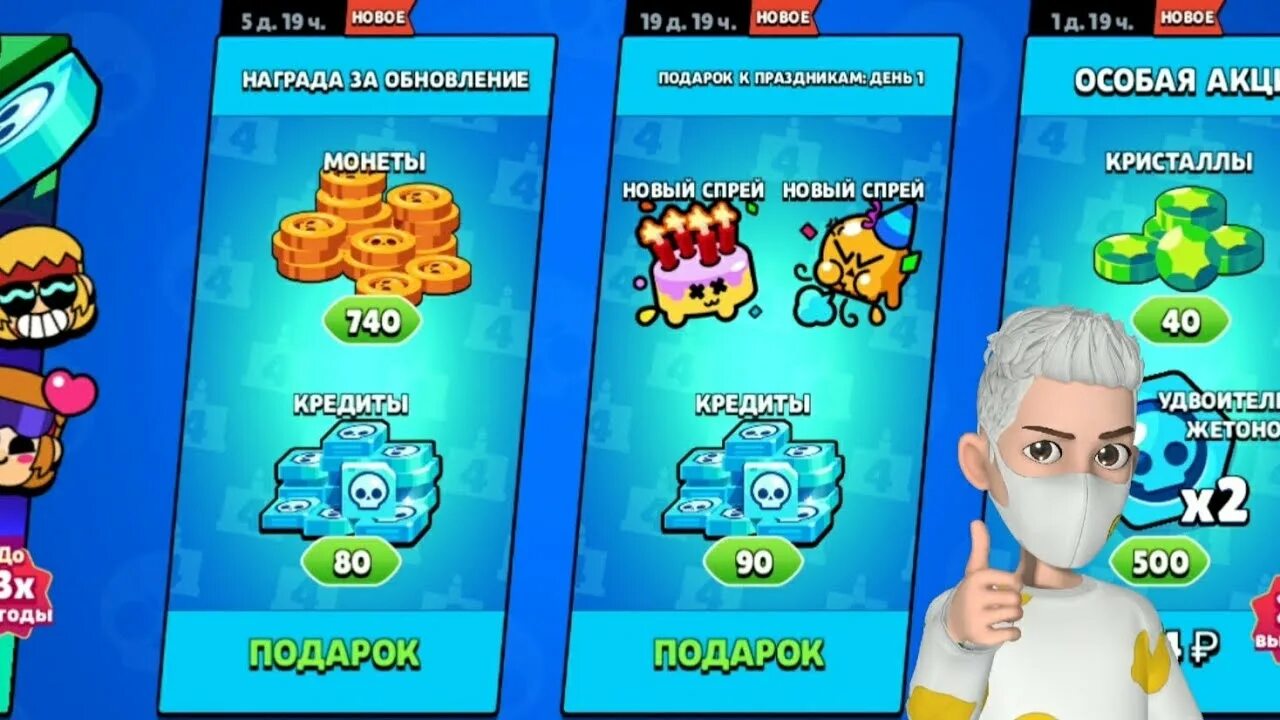 Какие подарки будут в БРАВЛ. Неделя подарков Brawl Stars. Даты подарков в Brawl Stars. Подарок день Brawl Stars. Получить подарок в brawl stars