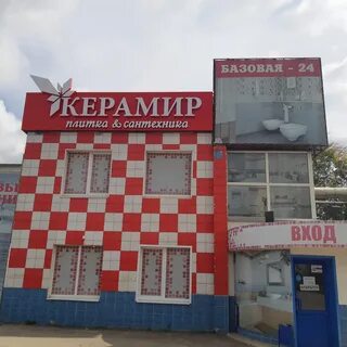 Базовая 24 тольятти