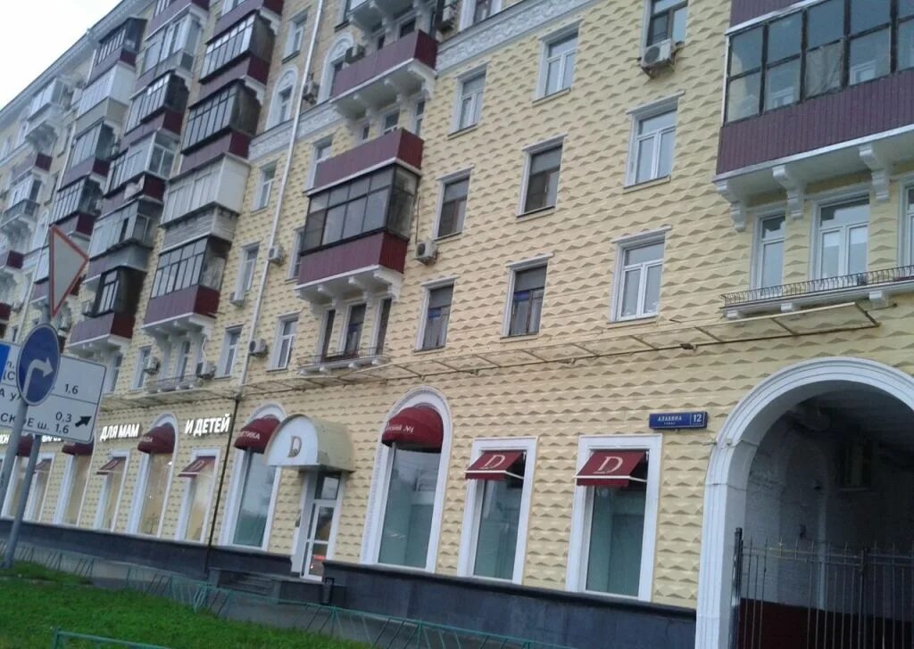 Ул алабяна 15. Ул. Алабяна 12к1. Ул. Алабяна 10.