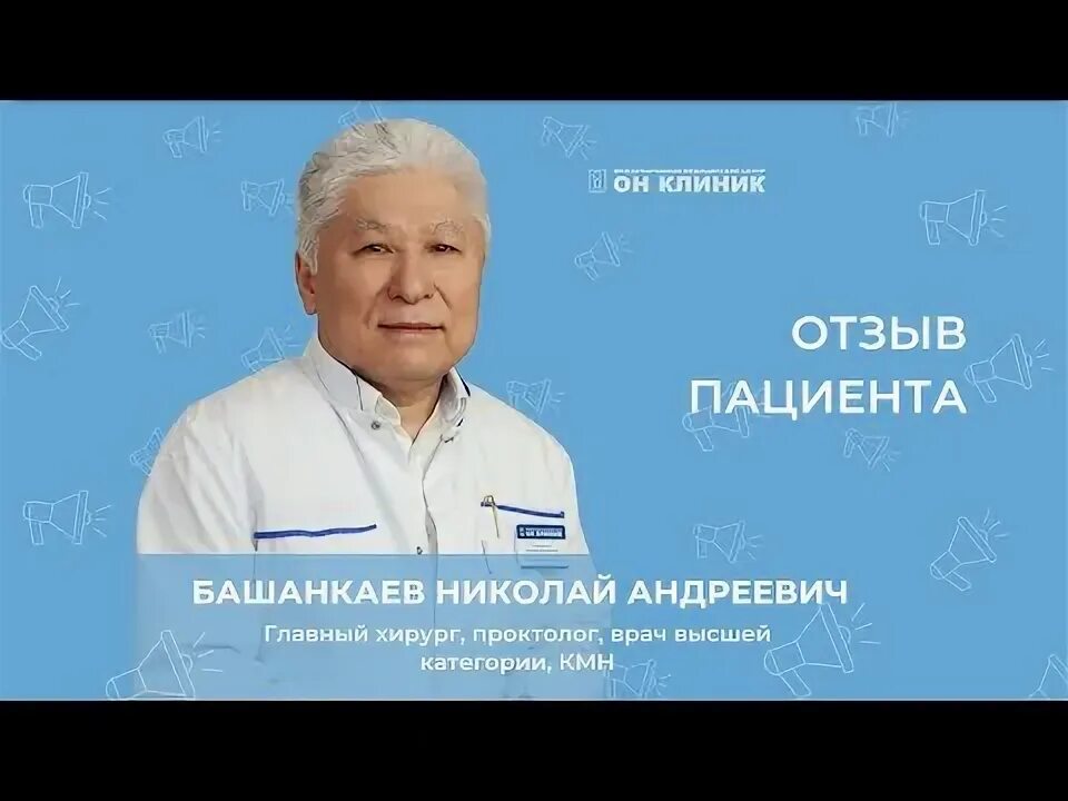 Башанкаев хирург. Башанкаев врач в донецке. бадма николаевич башанкаев.