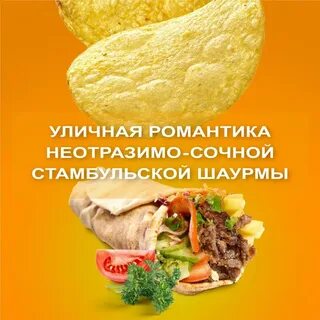 Шаурма вкусы