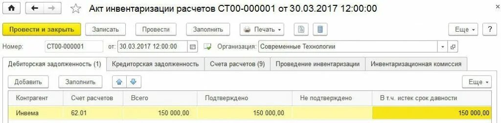 Списание безнадежной дебиторской задолженности проводки. Списание долгов проводки дебиторской задолженности проводки. Списание кредиторской задолженности по акту сверки. Счет списания кредиторской задолженности.