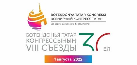 Всемирный конгресс лингвистов установил диктант 8