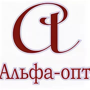 Альфа опт