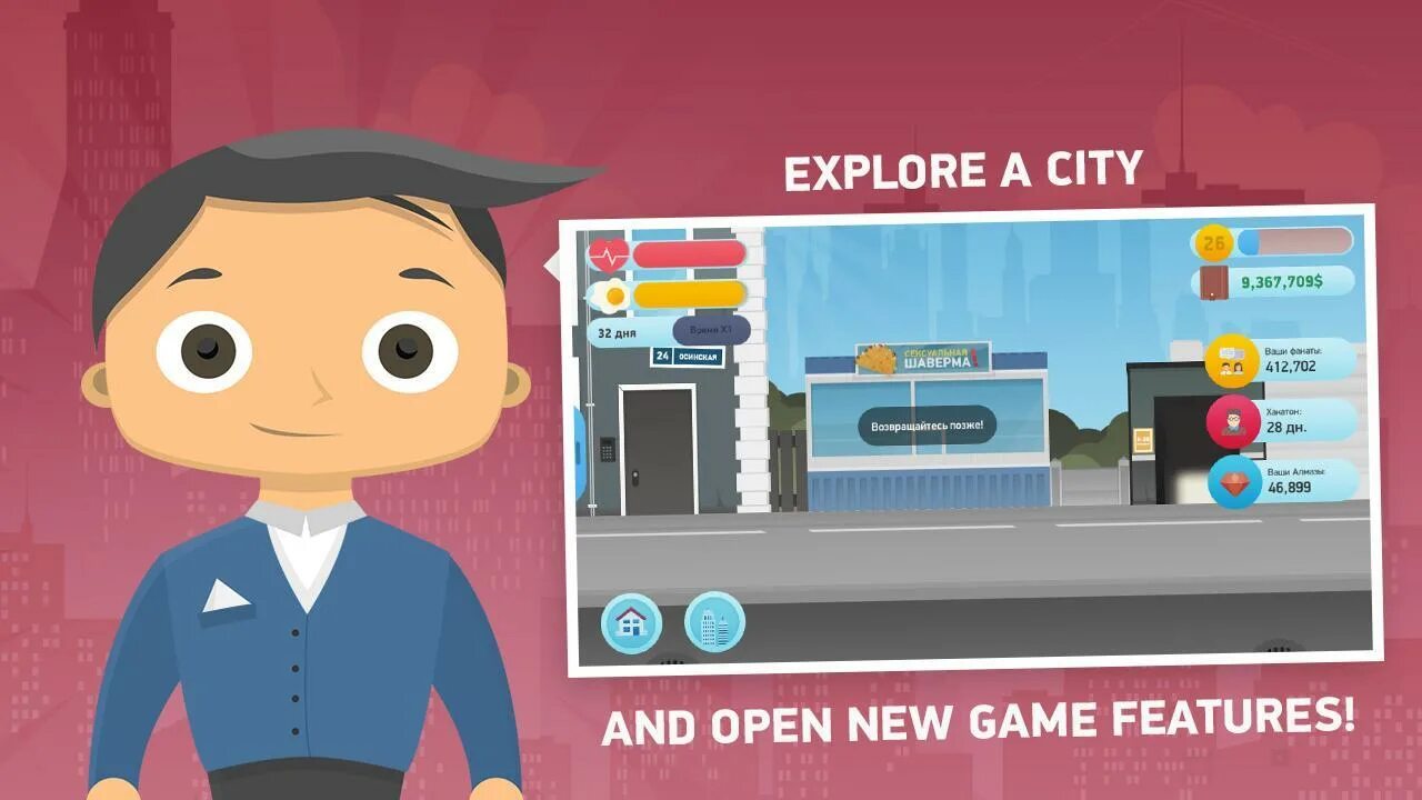 Be game developer. Симулятор фрилансера. симулятор разработчика игр. скрины фрилансеров. фриланс gamedev.
