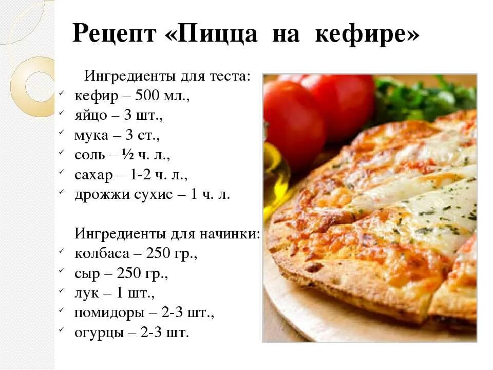 Как приготовить тесто для пиццы. Тесто на пиццу быстрое и вкусное. Рецепт теста для пиццы. Тесдля пиццы.