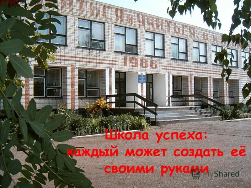 Конференция школьников. Школа 317 адмиралтейского района санкт-петербурга. Школа путь к успеху. Школа успеха 7я фото. Школа номер 10 успех.