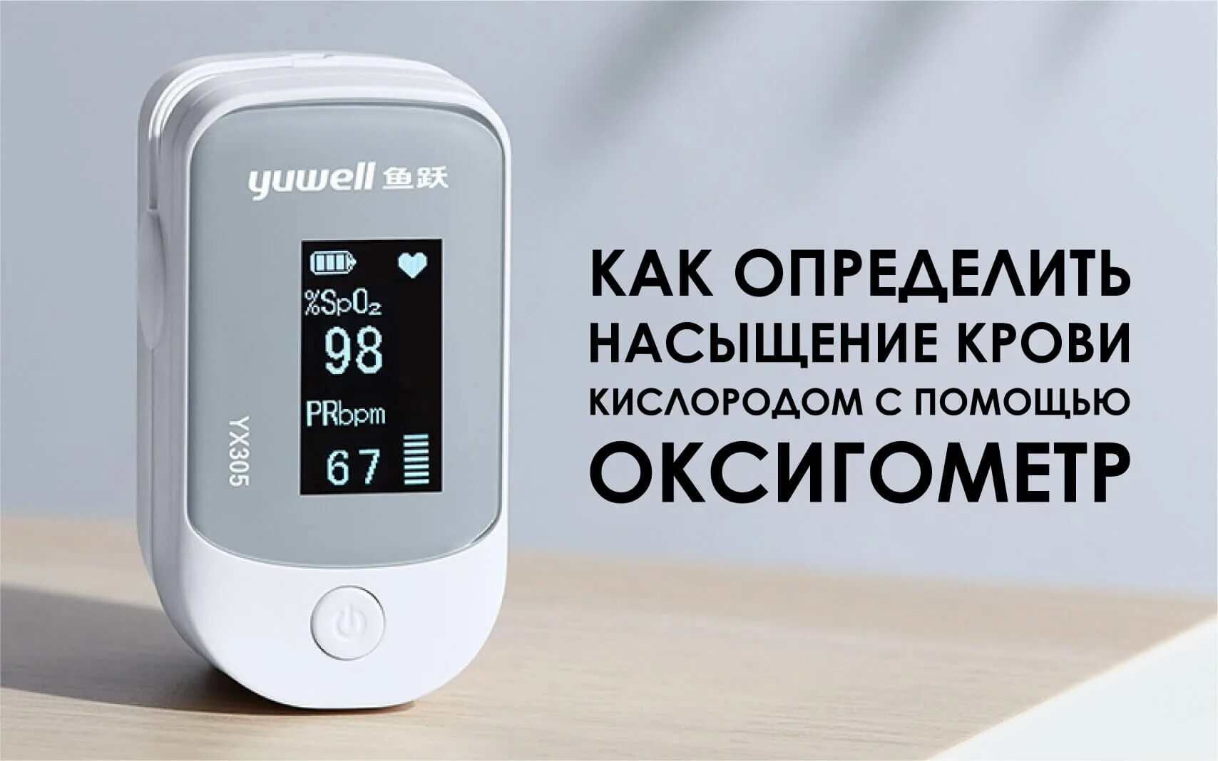 Healthband biomer bt68. Оксигемометр. Зарядка для biomer bt68. Хальтбанд Биомер БТ 68 умные часы. Аномального пульса biomer bt68.