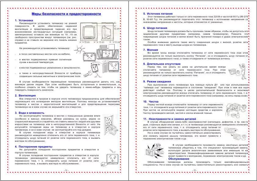 орион 160 зарядное устройство схема. портативный аппарат орион инструкция. Toshiba sd-42hk. зу орион 350. нпп орион зарядное устройство pw 320.