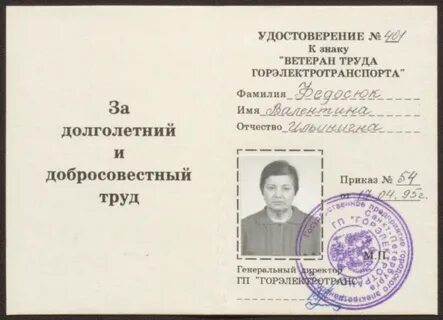 Ильинична отчество как пишется