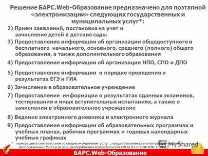 Приказ 1993
