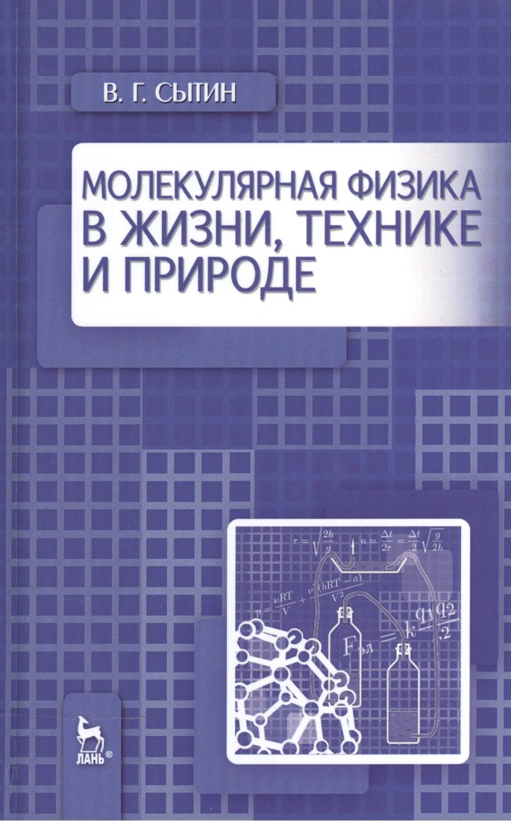 Физика в человеческой жизни. Физика в жизни вопросы. Физика в жизни вопросы. Физика в повседневной жизни. Важность физики в жизни.
