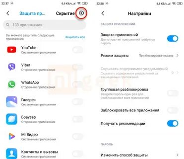 Пароль на приложения xiaomi