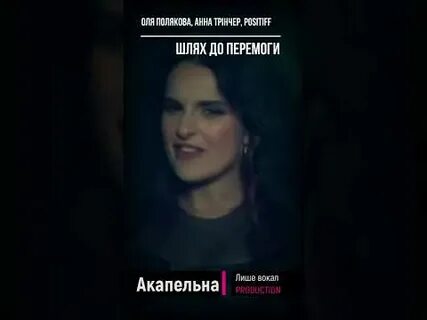 Акапела слушать