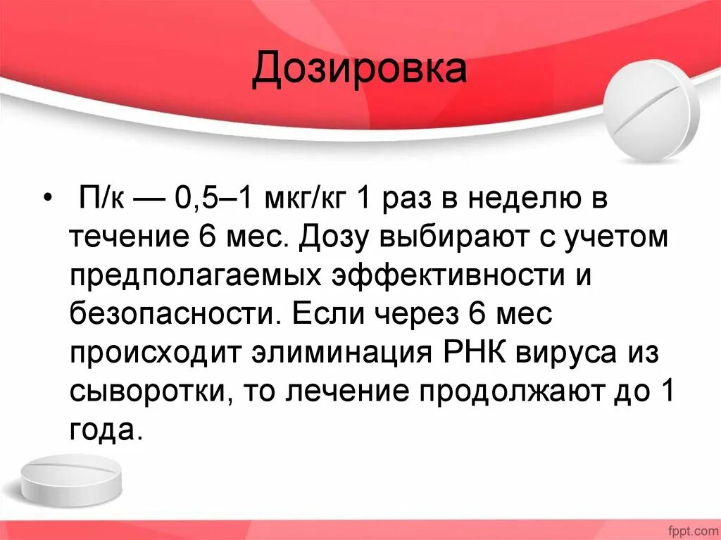 Значение мкг. Дозировка мкг. Мкг в кг. Дозировка MCG. 1 Мкг в кг.