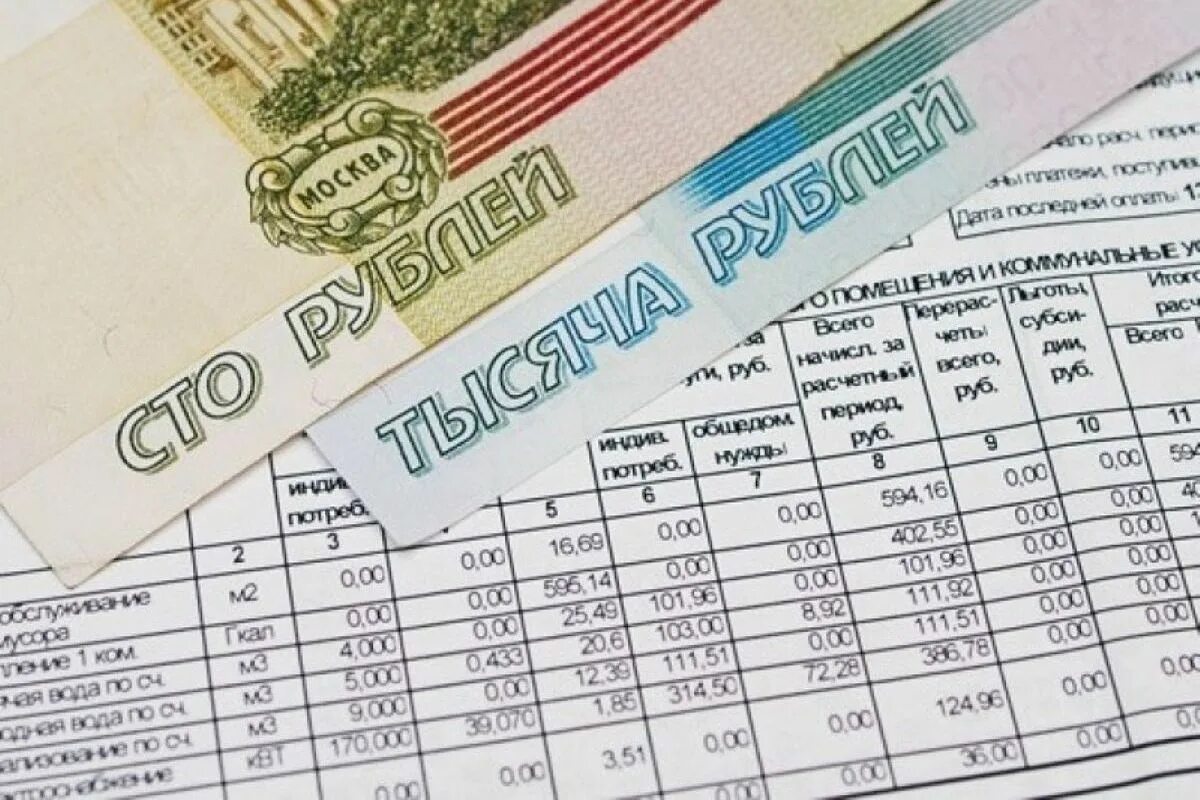 Не плачу за жкх что будет. Квитанция жкх. плата за жку. коммунальные счета. счет за коммунальные услуги и деньги.