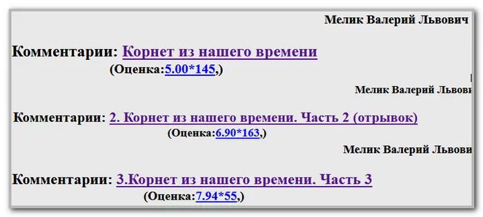 Корнет из нашего времени часть 4. Корнет из нашего времени читать. Корнет из нашего времени читать. Лермонтов в гродненском гусарском полку. Корнет 1812.