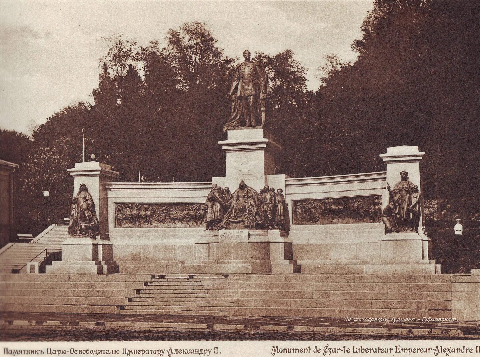 Памятник царю-освободителю Киев. Памятник императору Александру II В Киеве. Памятник Александру II (Киев).