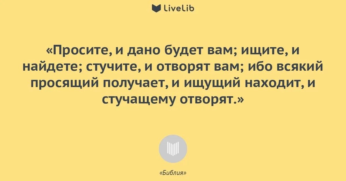 Просите и дано будет книга. Просите и дано будет книга
