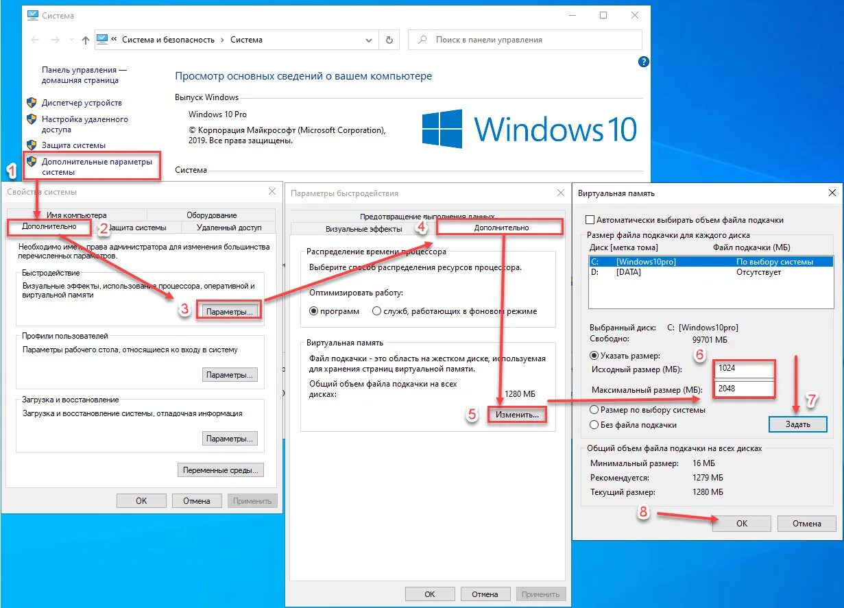 Windows 10 увеличивает оперативную память. Виртуальная память виндовс 10. Увеличение виртуальной памяти Windows 10. Файл подкачки винда 10. Как поставить файл подкачки на Windows 10.