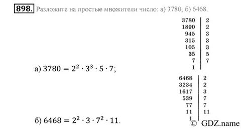 Разложить число 52