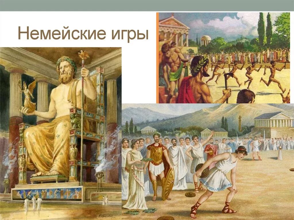 Где праздновались античные игры. Древнегреческие олимпийские игры праздновались. Правила соревнований на олимпийских играх древности. Древние олимпийские игры. Олимпийские игры в греции.