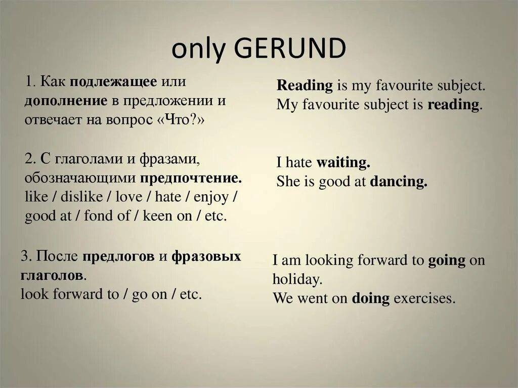 Ing to infinitive правило. Герундий и инфинитив. Герундий и инфинитив в английском. Инфинити английском языке и герундий. Герундийи инфинитив в анг.