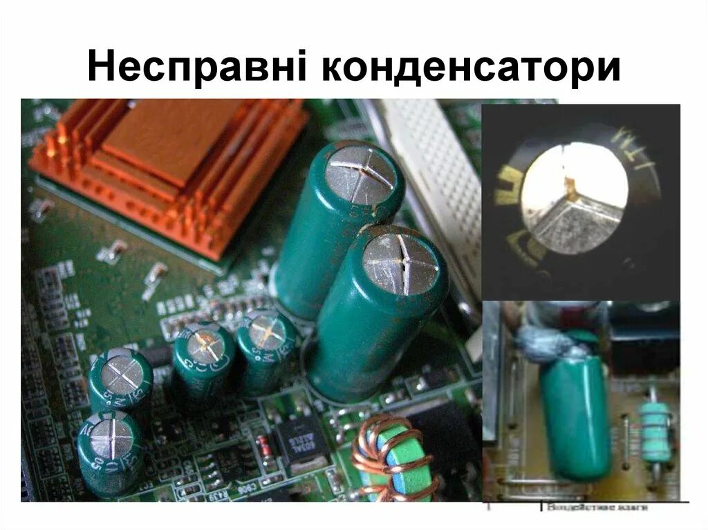 Пробоя конденсатора